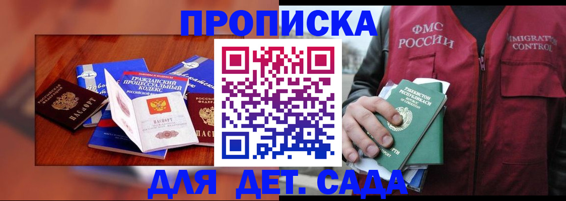 временная регистрация в квартире в Буйе