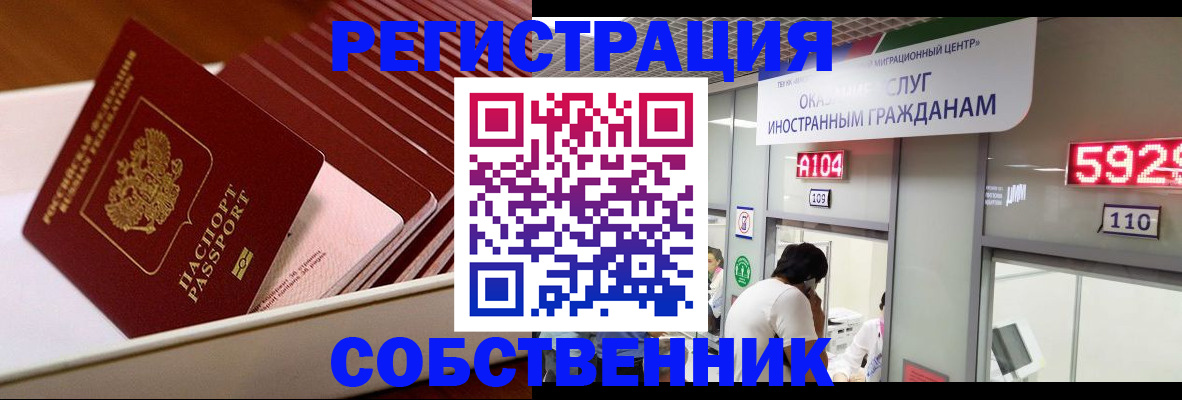 временная регистрация недорого в Буйе
